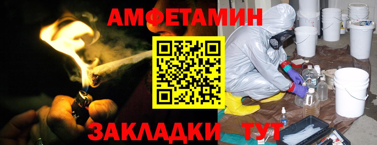 Кузнецк  АМФЕТАМИН Premium  АМФ  Вход с VPN 