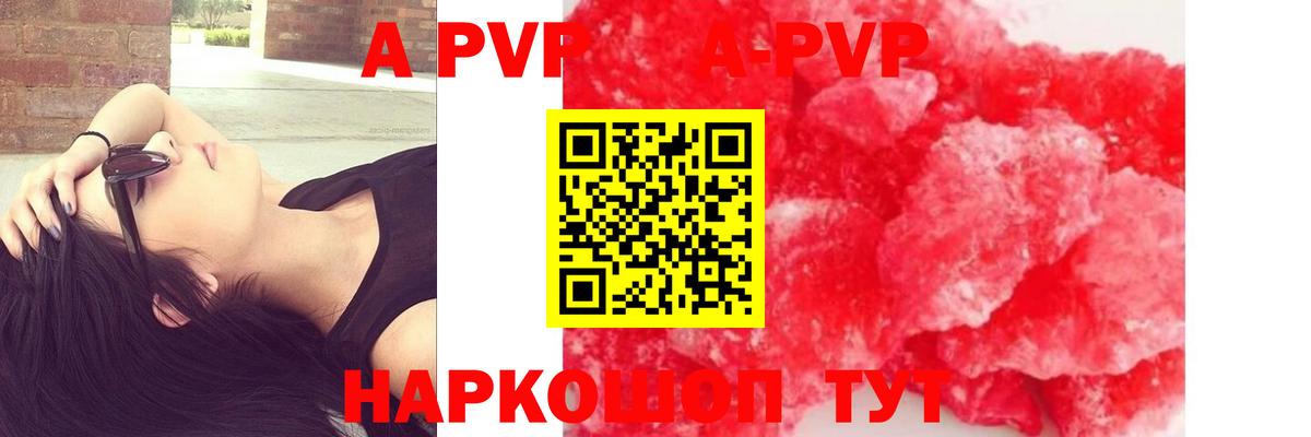 Кузнецк  Alpha-PVP Соль  APVP  Alfa_PVP Соль  Вход с VPN  A-PVP крисы CK 
