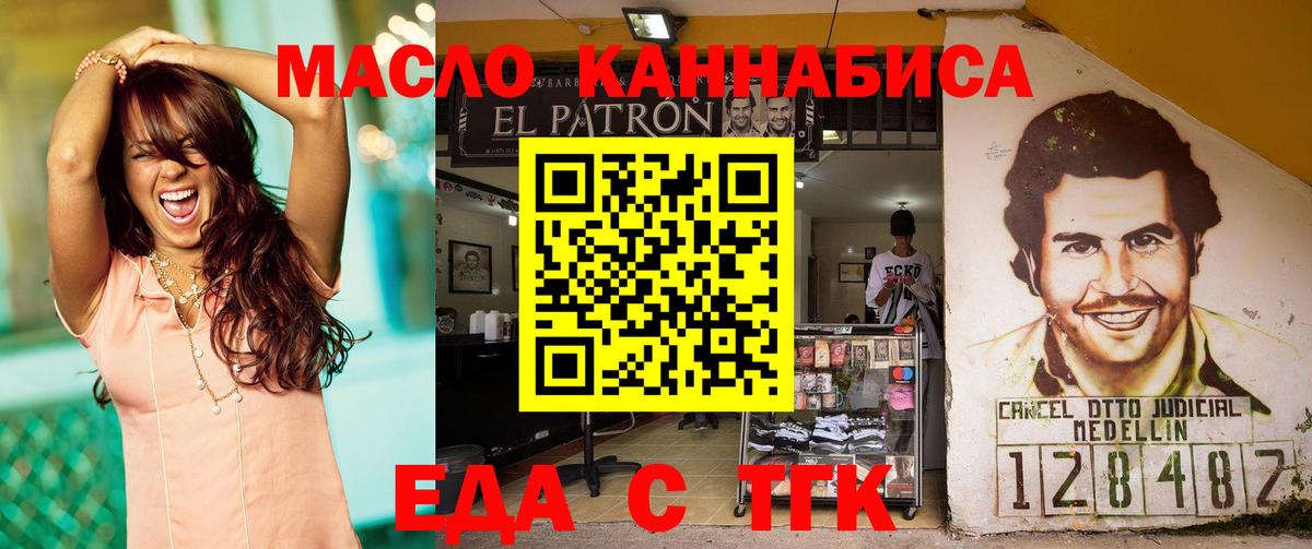 Кузнецк  Печенье с ТГК конопля  Вход с VPN 