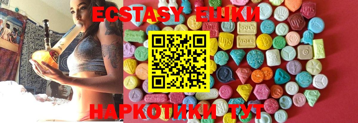 Ecstasy MDMA  ЭКСТАЗИ TESLA  гидра ссылка  Кузнецк  Вход с VPN  Ecstasy 