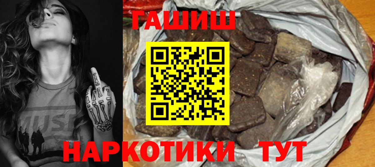 Гашиш  ГАШИШ гашик  Гашиш ice o lator  Вход с VPN  Кузнецк 
