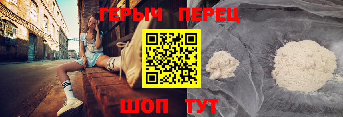 Героин гречка Кузнецк