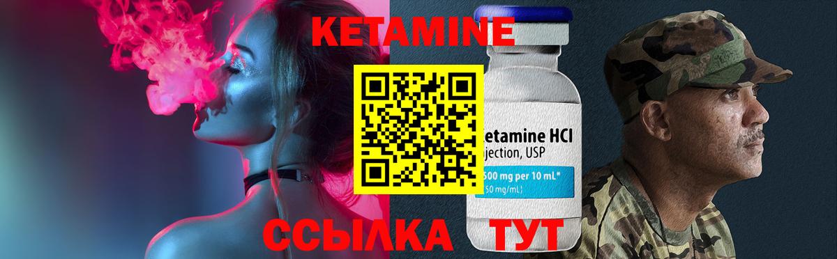 Кузнецк  КЕТАМИН ketamine  КЕТАМИН VHQ  Вход с VPN 
