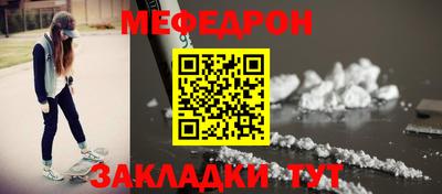 мефедрон мука Коммунар