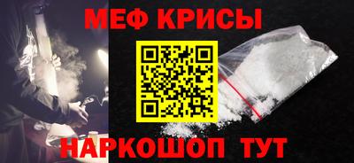 меф Конаково