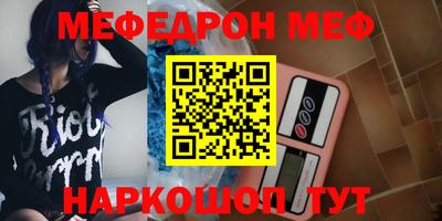 меф Конаково