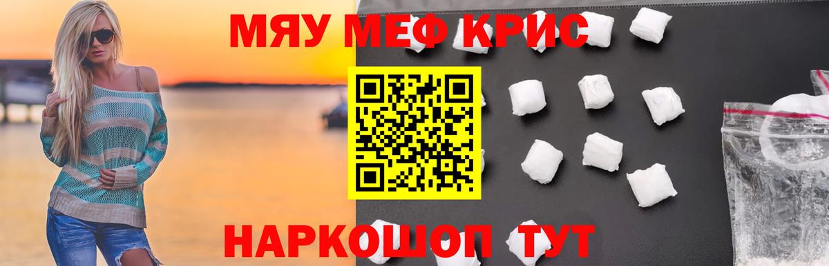 Мефедрон мука Кузнецк