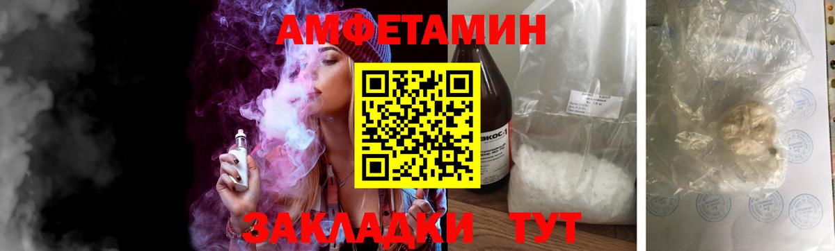 МЕТАМФЕТАМИН Декстрометамфетамин 99.9% Кузнецк