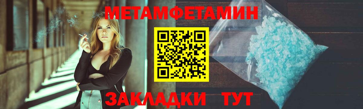 Первитин Methamphetamine  Вход с VPN  Кузнецк 