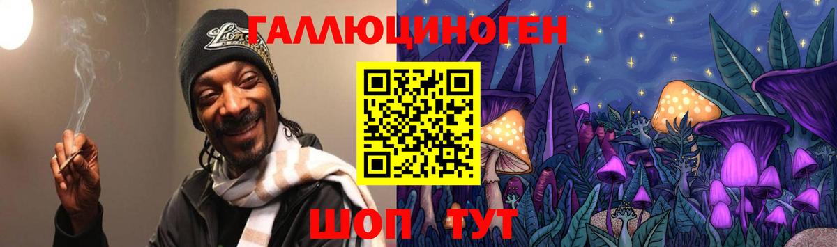 Галлюциногенные грибы ЛСД  Вход с VPN  Кузнецк 